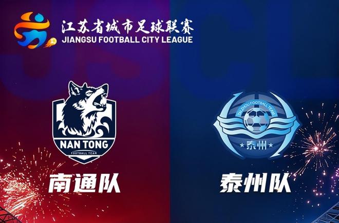 220萬(wàn)人搶3萬(wàn)張票！蘇超總決賽中簽率僅1%，歐冠都沒(méi)這么難搶