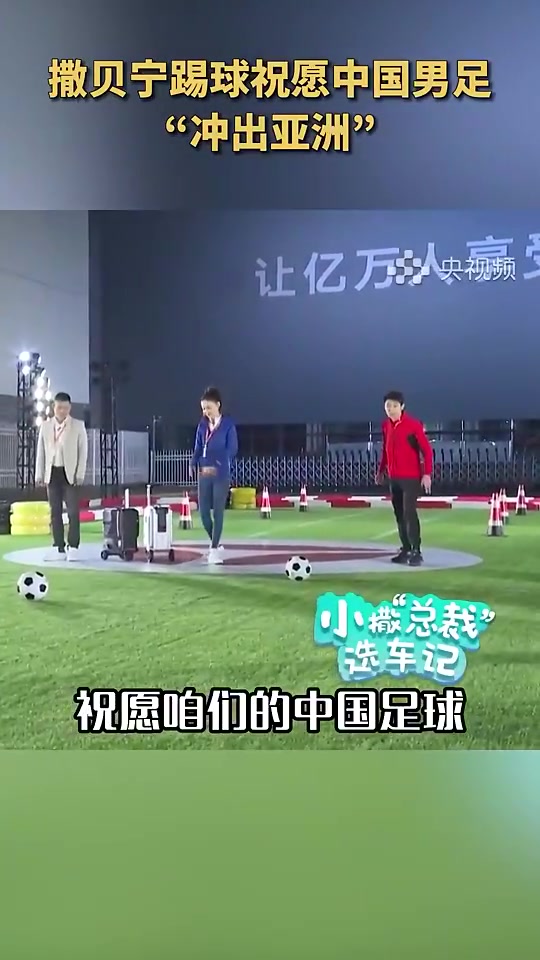 沒進世界杯的原因找到了撒貝寧主罰點球時竟然沒進