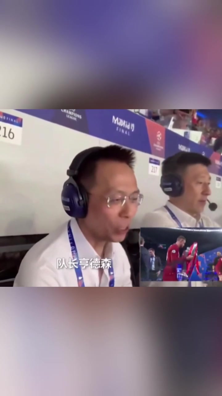 你不看足球不會(huì)明白這句利物浦是冠軍對(duì)詹俊究竟意味著什么