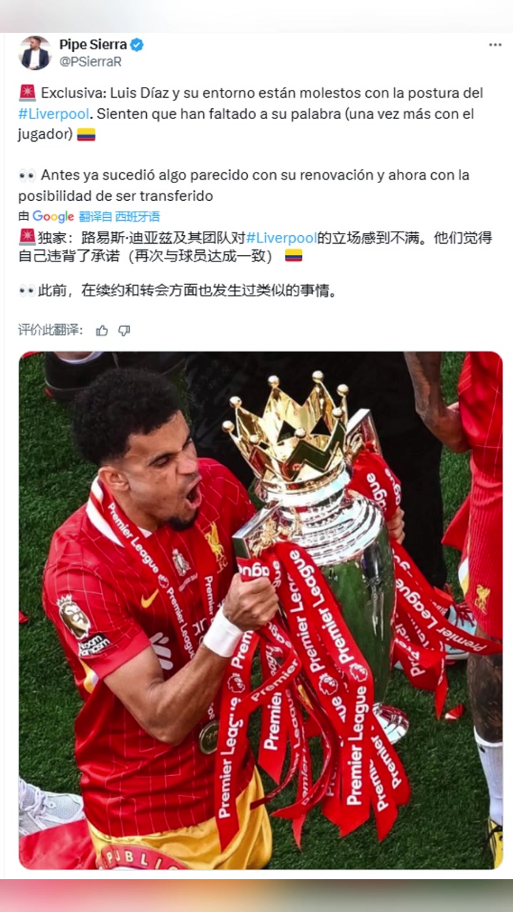 哥倫比亞記者獨(dú)家迪亞斯對(duì)利物浦不滿認(rèn)為球隊(duì)再次違背承諾