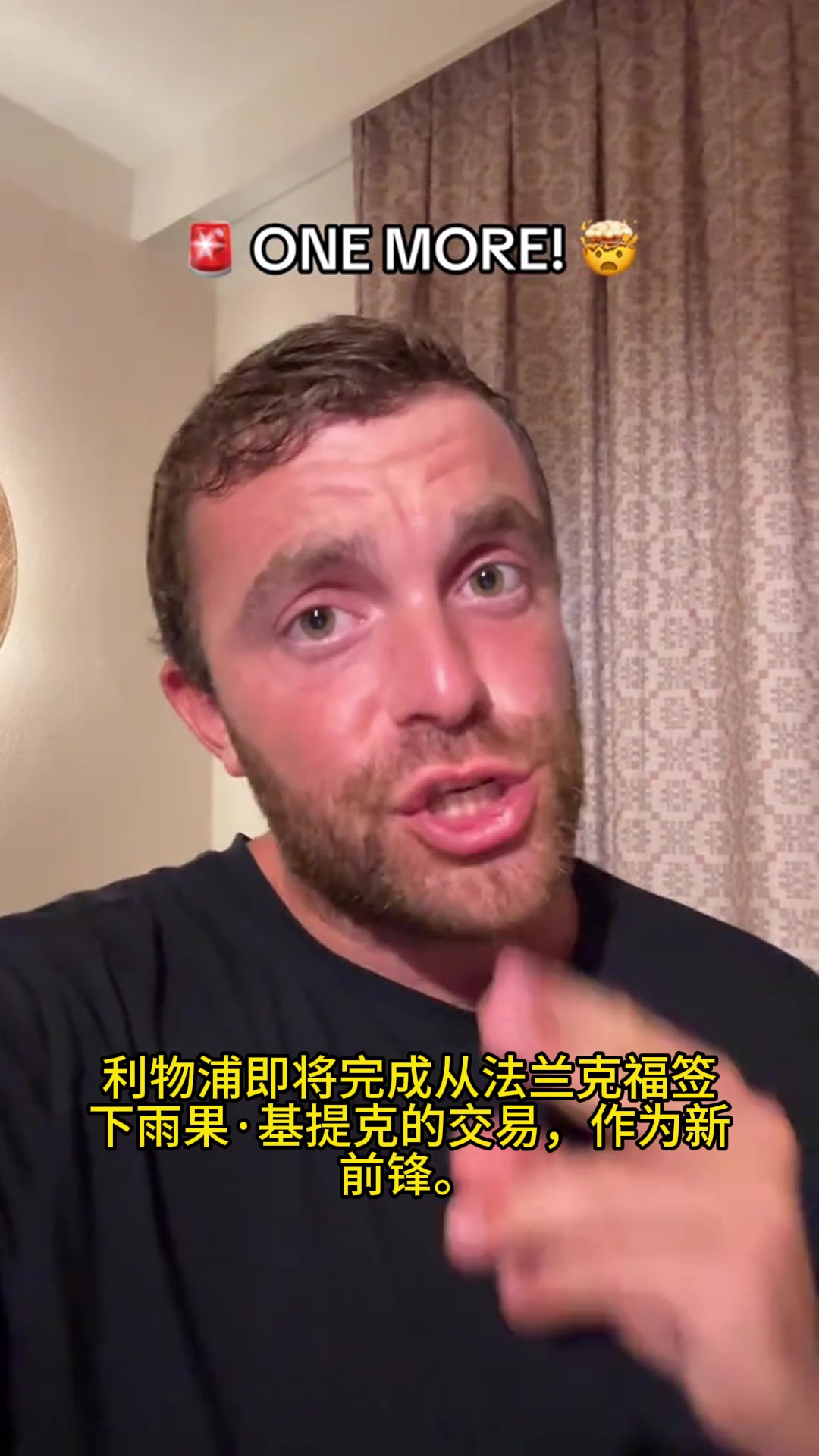 板上釘釘羅馬諾再次確認(rèn)?；倏思磳⒓用死锲? title=