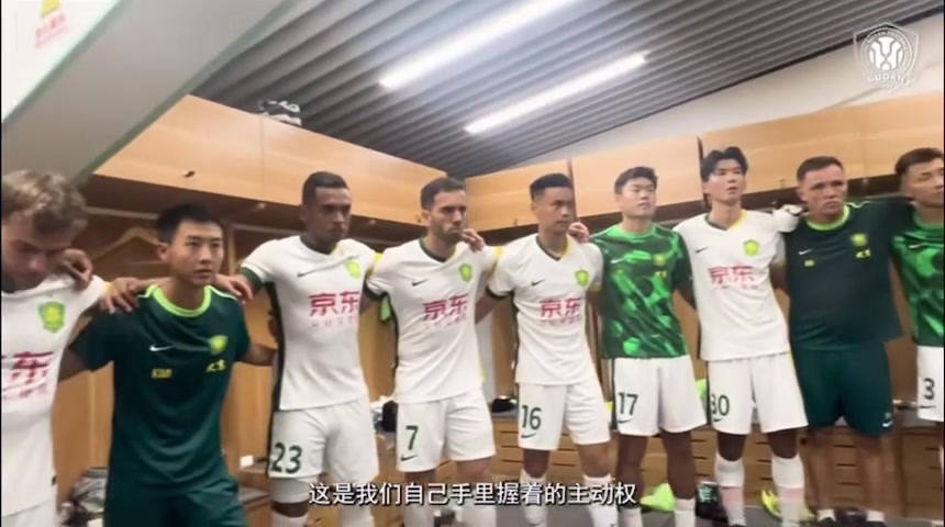 至關(guān)重要的三分來看國安主帥塞蒂恩和隊長王剛的更衣室喊話