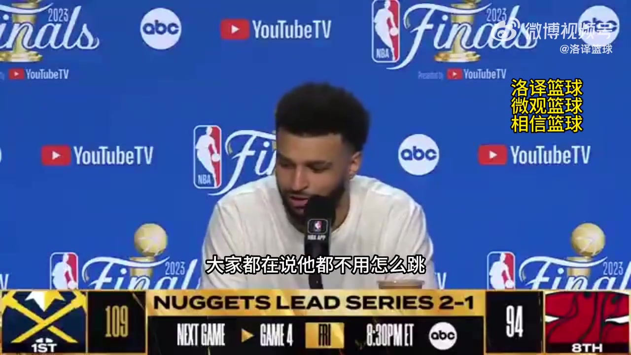 現(xiàn)役最佳二人組穆雷盛贊約基奇他非常特別 不用跳就拿21個(gè)板