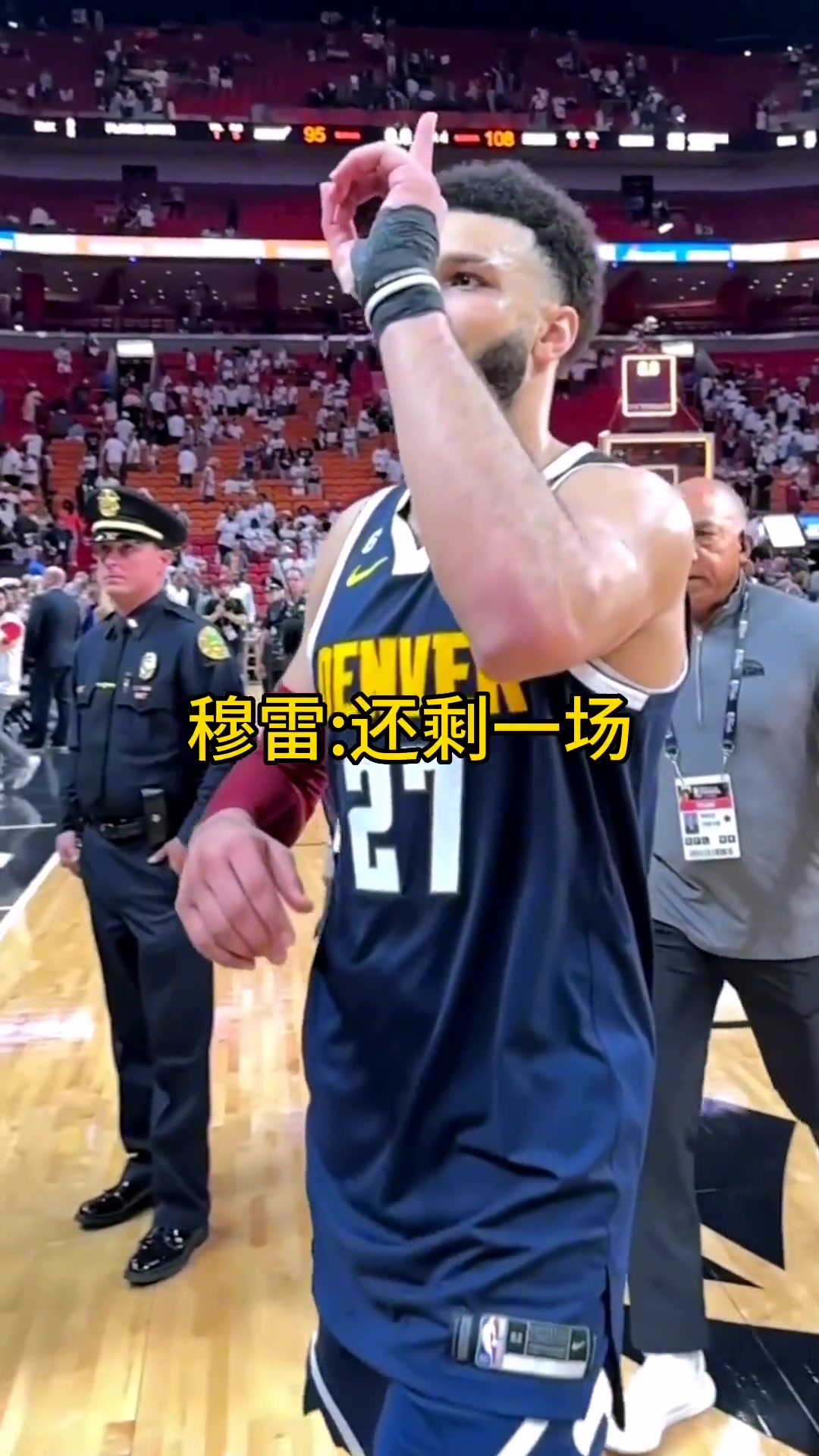 掘金3比1熱火穆雷離場(chǎng)時(shí)比出還剩一場(chǎng)的手勢(shì)