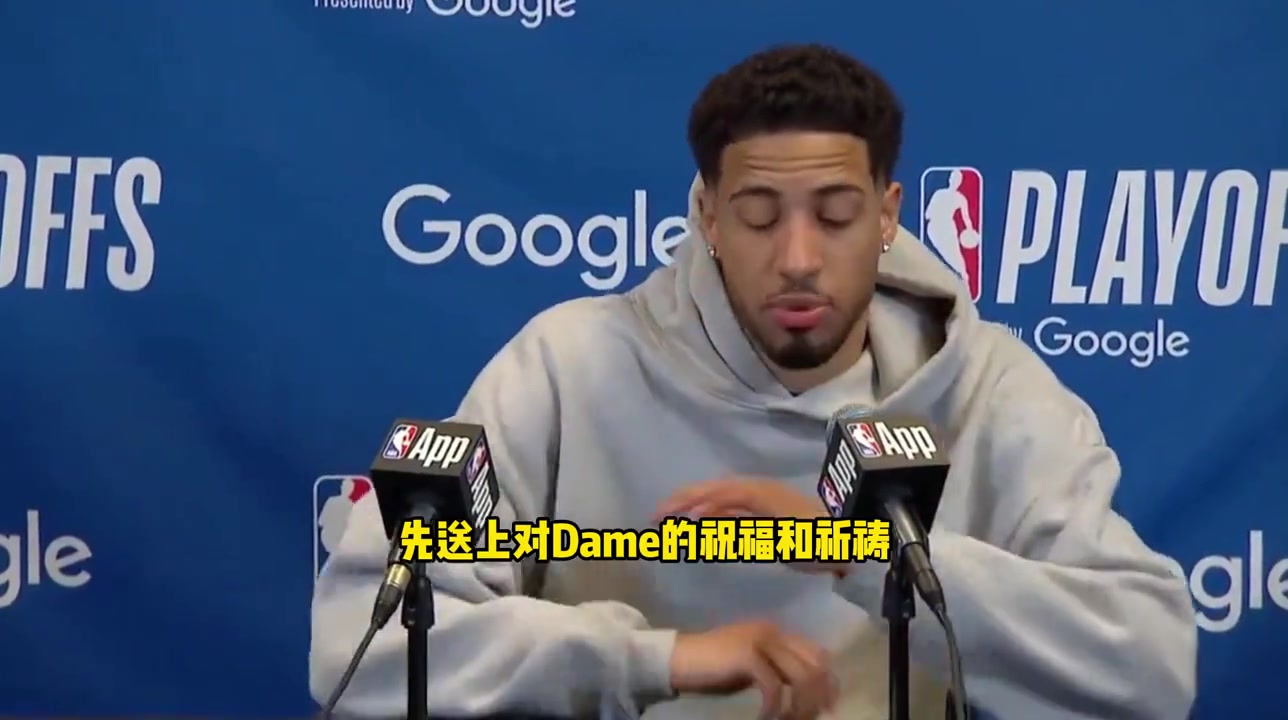 可敬對(duì)手哈利伯頓在你們提問(wèn)之前我想先為利拉德送上祝福