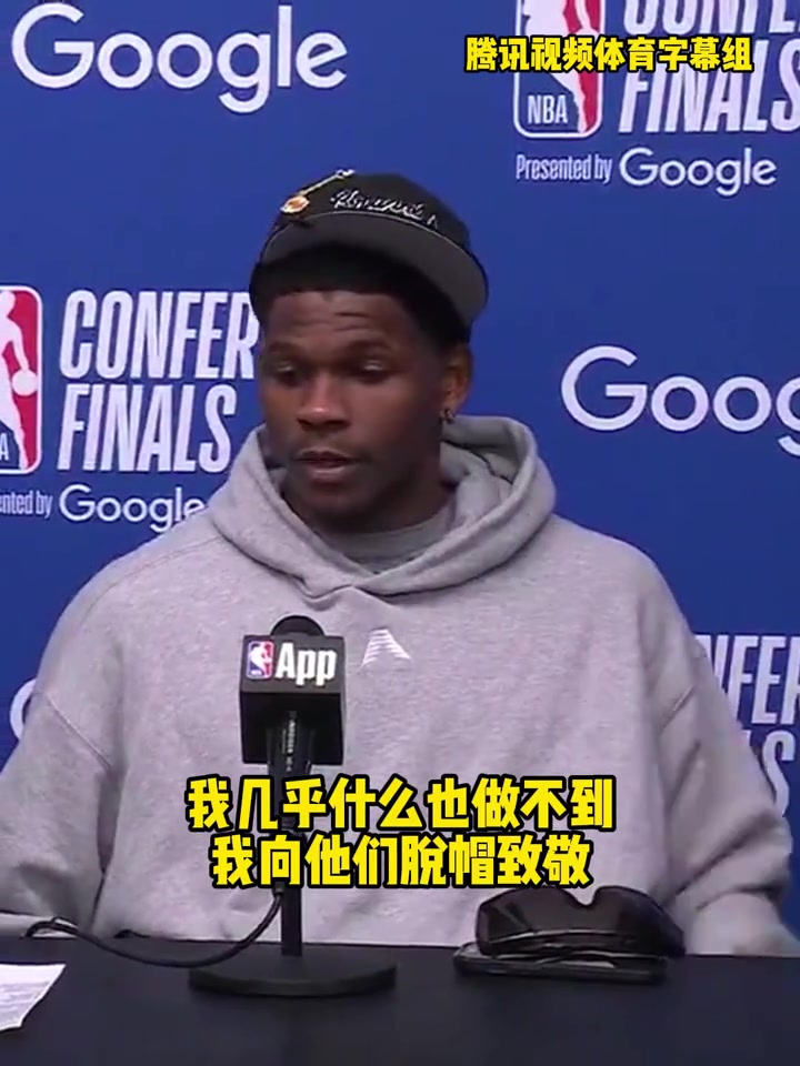 愛德華茲向雷霆脫帽致敬很遺憾連續(xù)兩年沒能幫康利拿總冠軍