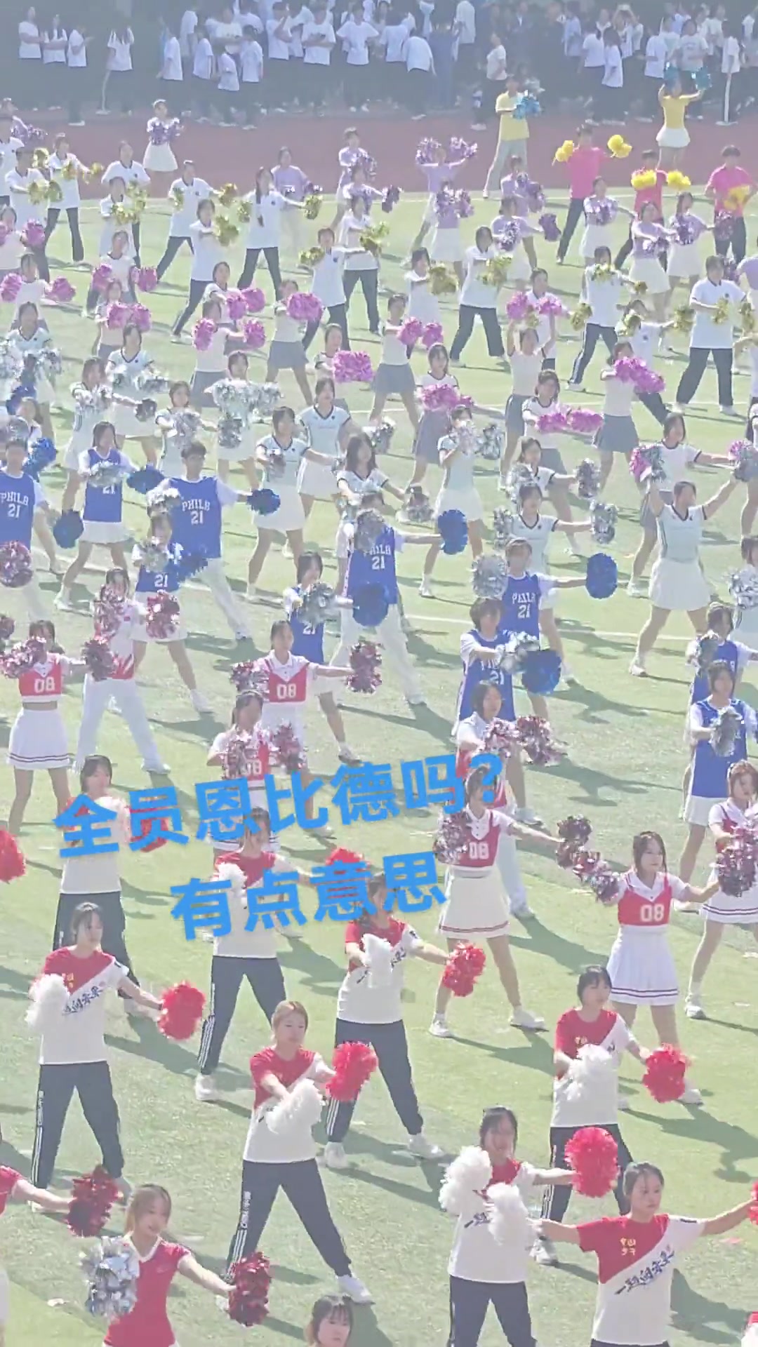 這么多恩比德費城大慶典嘛 有點意思