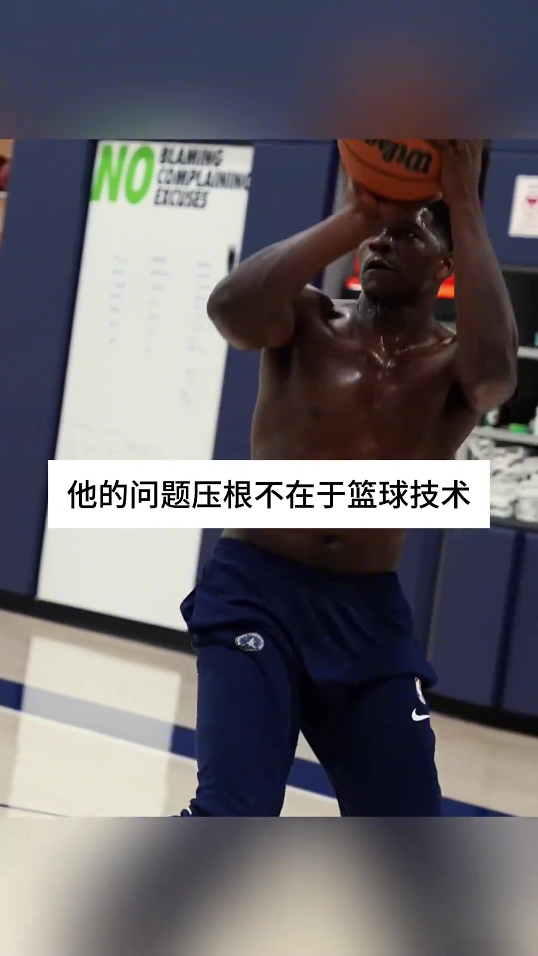 肯揚-馬丁愛德華茲的問題不在于技術而是心態(tài)