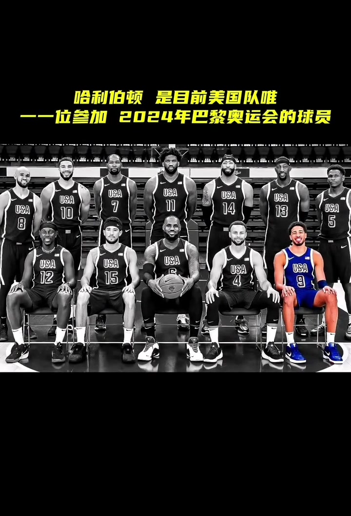 詹杜庫都靠邊站沒想到美國男籃的最后榮光竟然是哈利伯頓