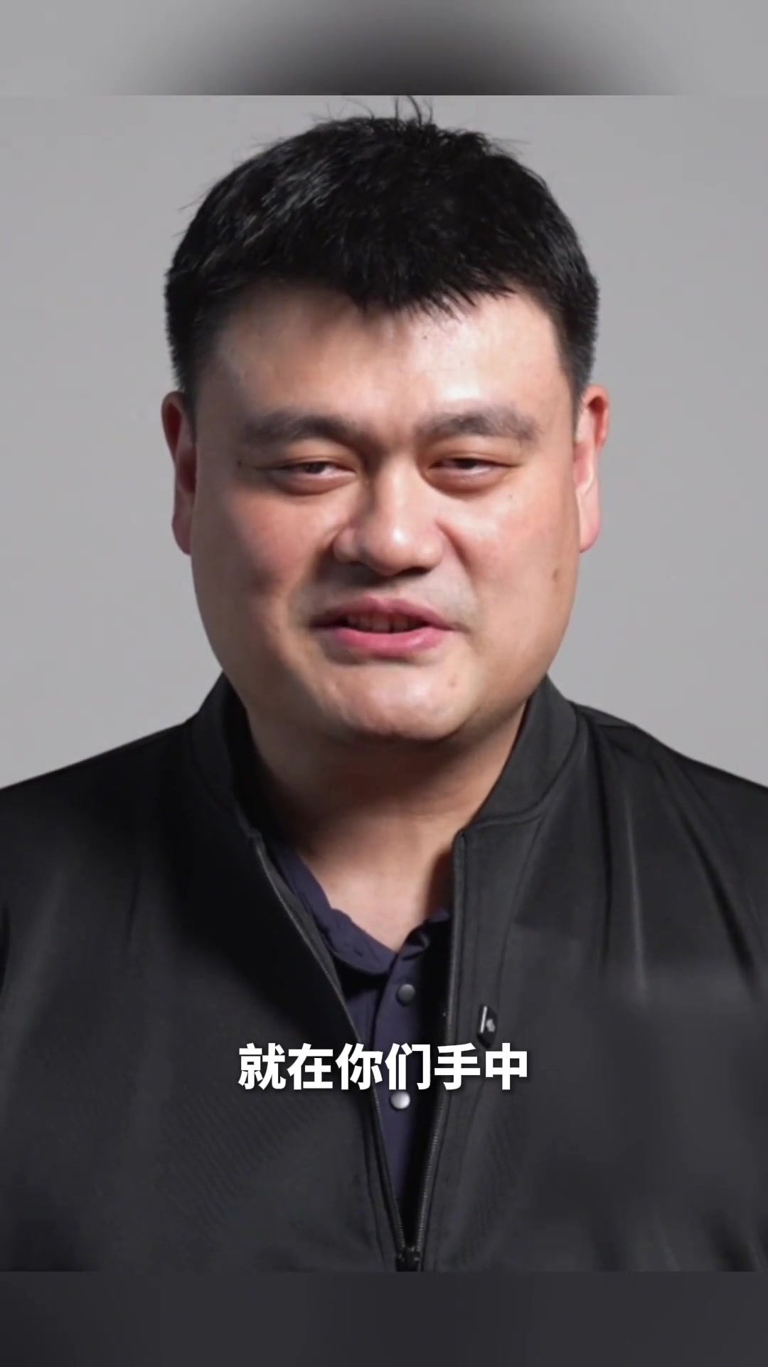 姚明祝?？忌K場哨聲即將響起 最后一記關(guān)鍵球就在你們手里