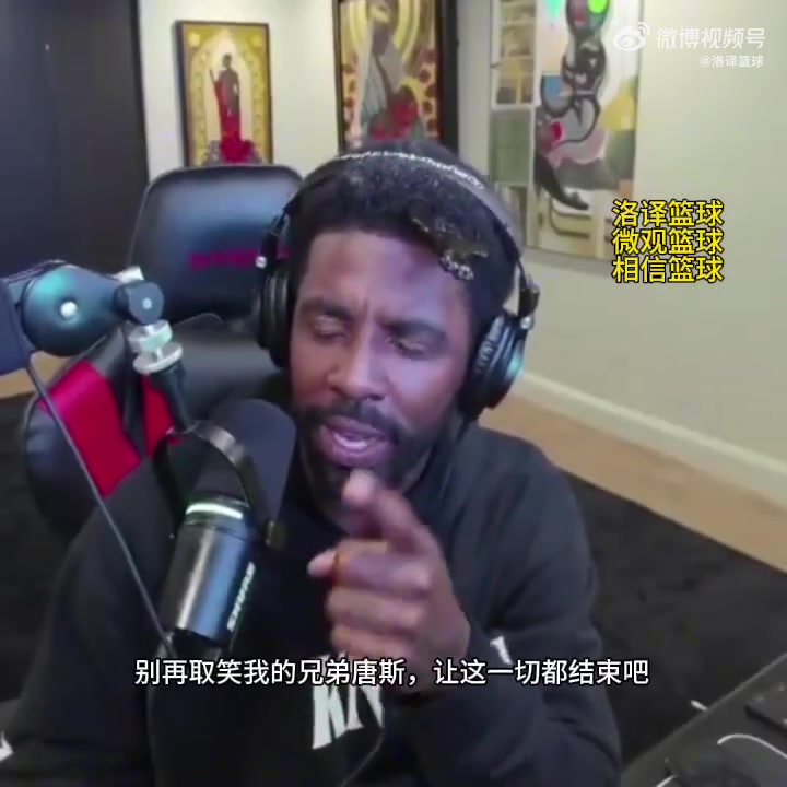 歐文懟黑子別再取笑唐斯否則我真會(huì)攻擊你們他是我兄弟