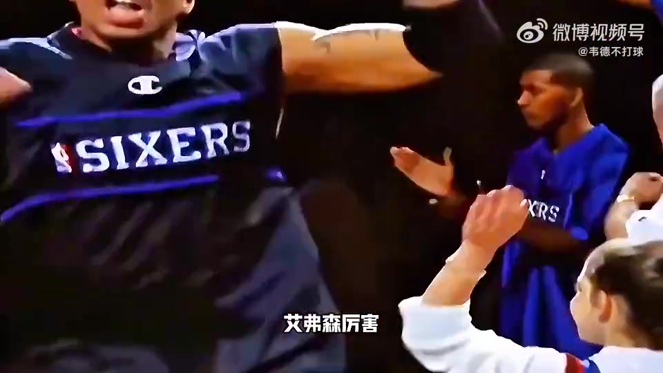 歐文和艾弗森誰(shuí)更強(qiáng)楊毅01年76人陣容給歐文進(jìn)不了總決