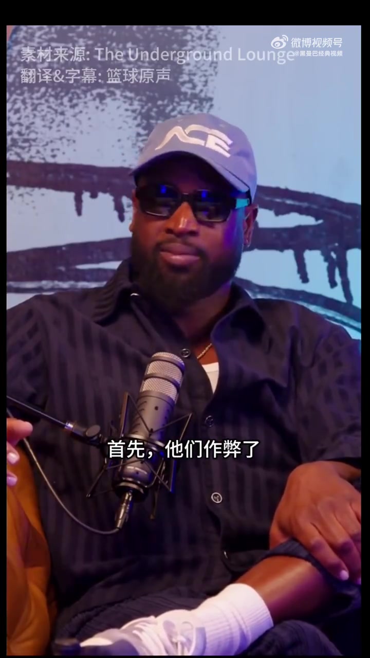 韋德我和詹姆斯被科比5個冠軍刺激到了然后就組了熱火三巨頭