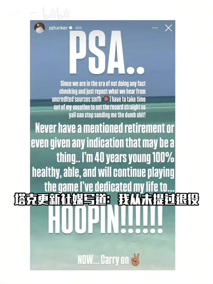 不服老塔克我還能打正值壯年我從來(lái)沒(méi)想過(guò)退役