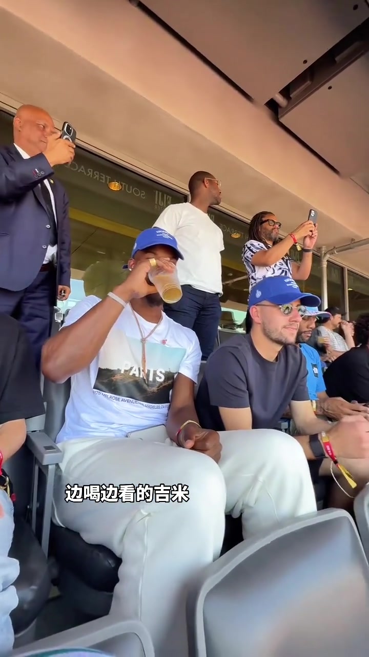 邊喝邊看的吉米巴特勒在場看著巴黎圣日耳曼的比賽