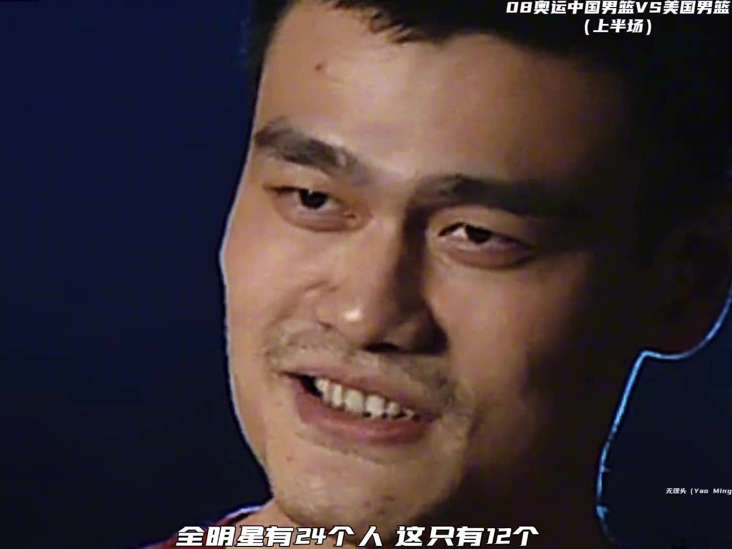 當(dāng)時(shí)和巔峰夢八打的有來有回現(xiàn)在的男籃上去得輸幾分啊...