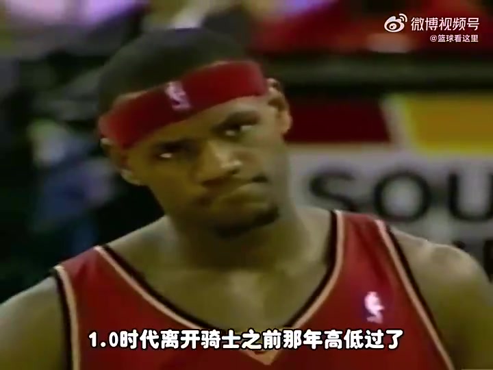 騎士1.0時期 詹姆斯聯(lián)手姚明能奪冠嗎楊毅面對三高湖人不好打