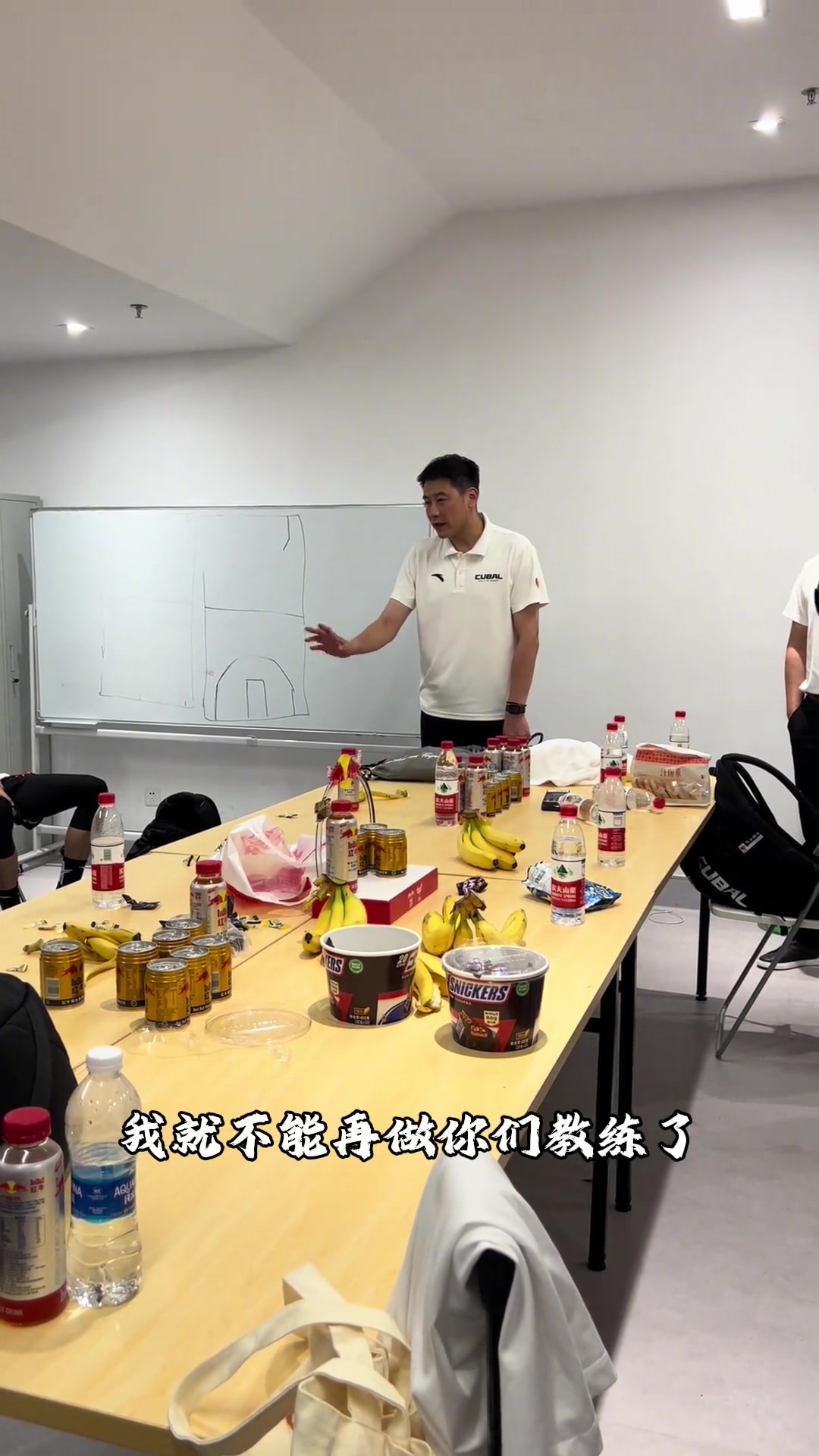 不要哭 來年再戰(zhàn)華大主教練周魯南更衣室發(fā)言動情流淚