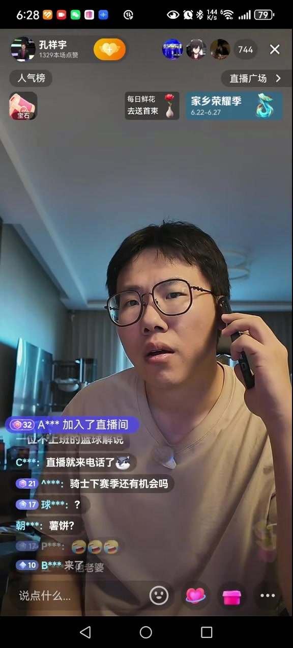 現(xiàn)在啥結(jié)果了留隊(duì)還是孔祥宇直播時(shí)接到妻子酥餅電話