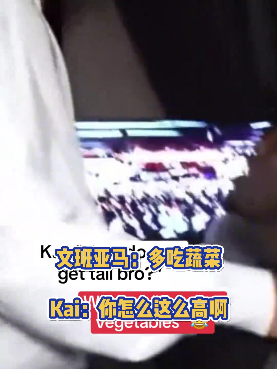 DAMN疑似文班長高秘籍曝光多吃蔬菜