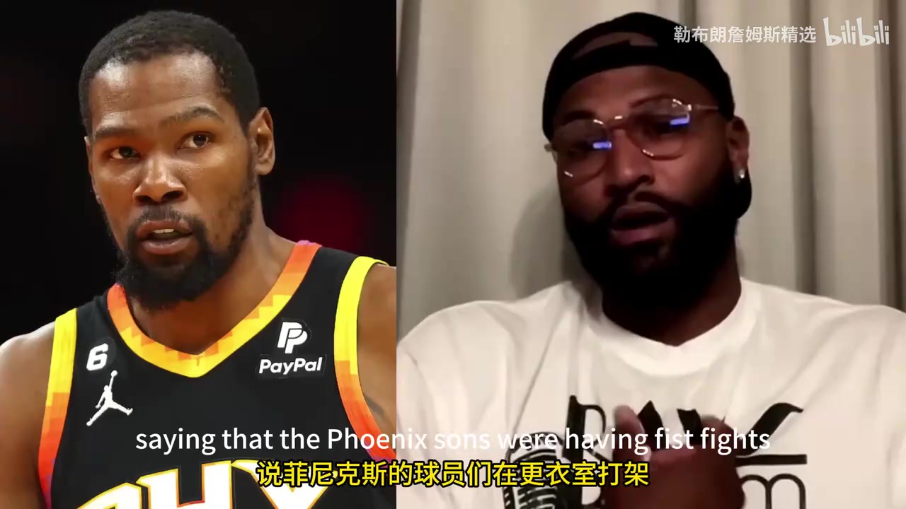 這么嚴(yán)重嗎考辛斯揭露太陽(yáng)隊(duì)內(nèi)多次斗毆事件并與KD線上對(duì)噴