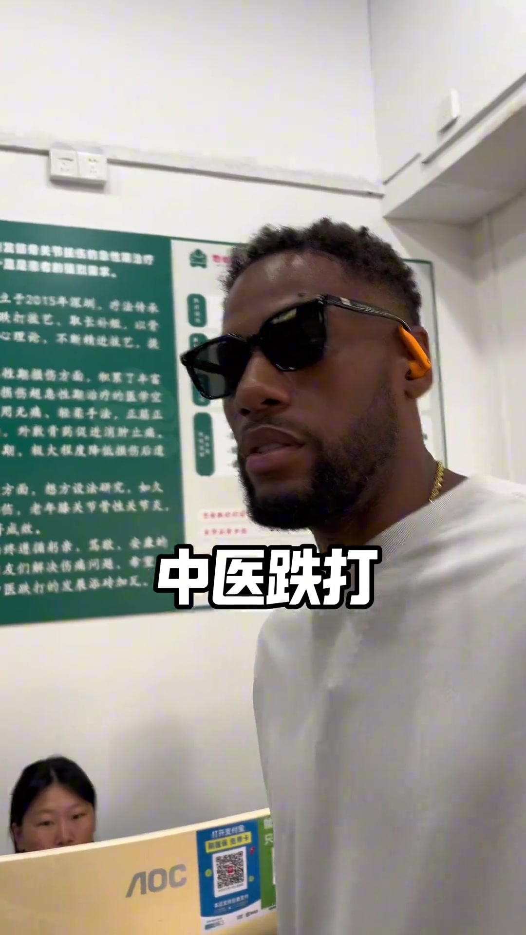 威姆斯中醫(yī)跌打確實(shí)有點(diǎn)東西