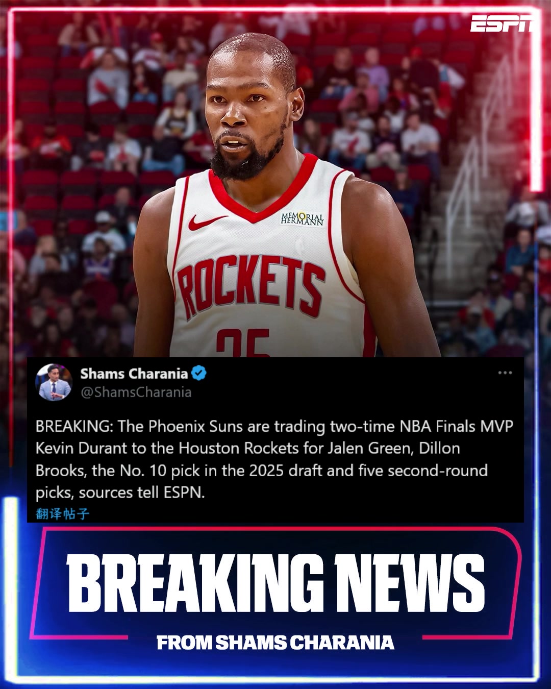 突發(fā)Shams杜蘭特前往火箭換格林狄龍10號(hào)簽5次輪