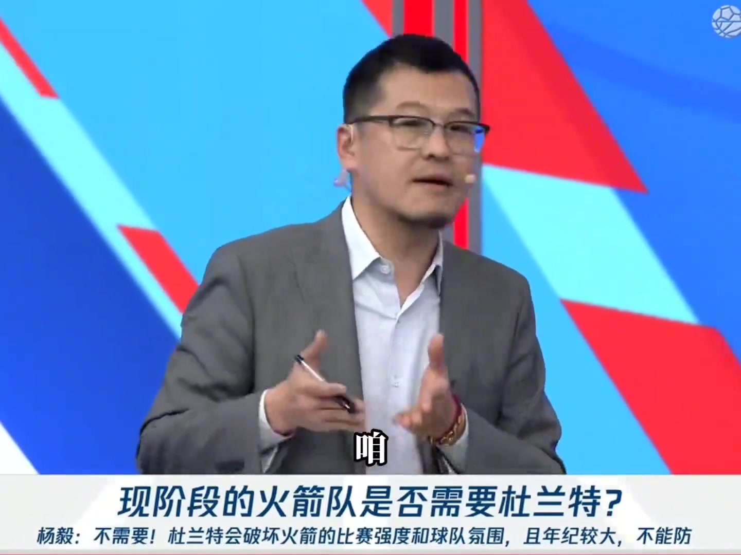 今天就來了楊毅此前火箭需要超級(jí)明星 但這人不是杜蘭特