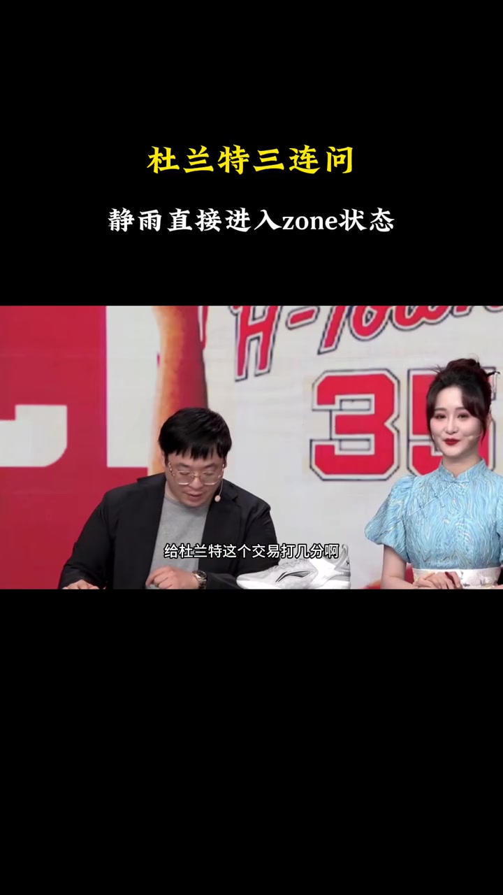 徐靜雨杜蘭特去火箭奪冠也是無望火箭年輕球員尚需成長(zhǎng)