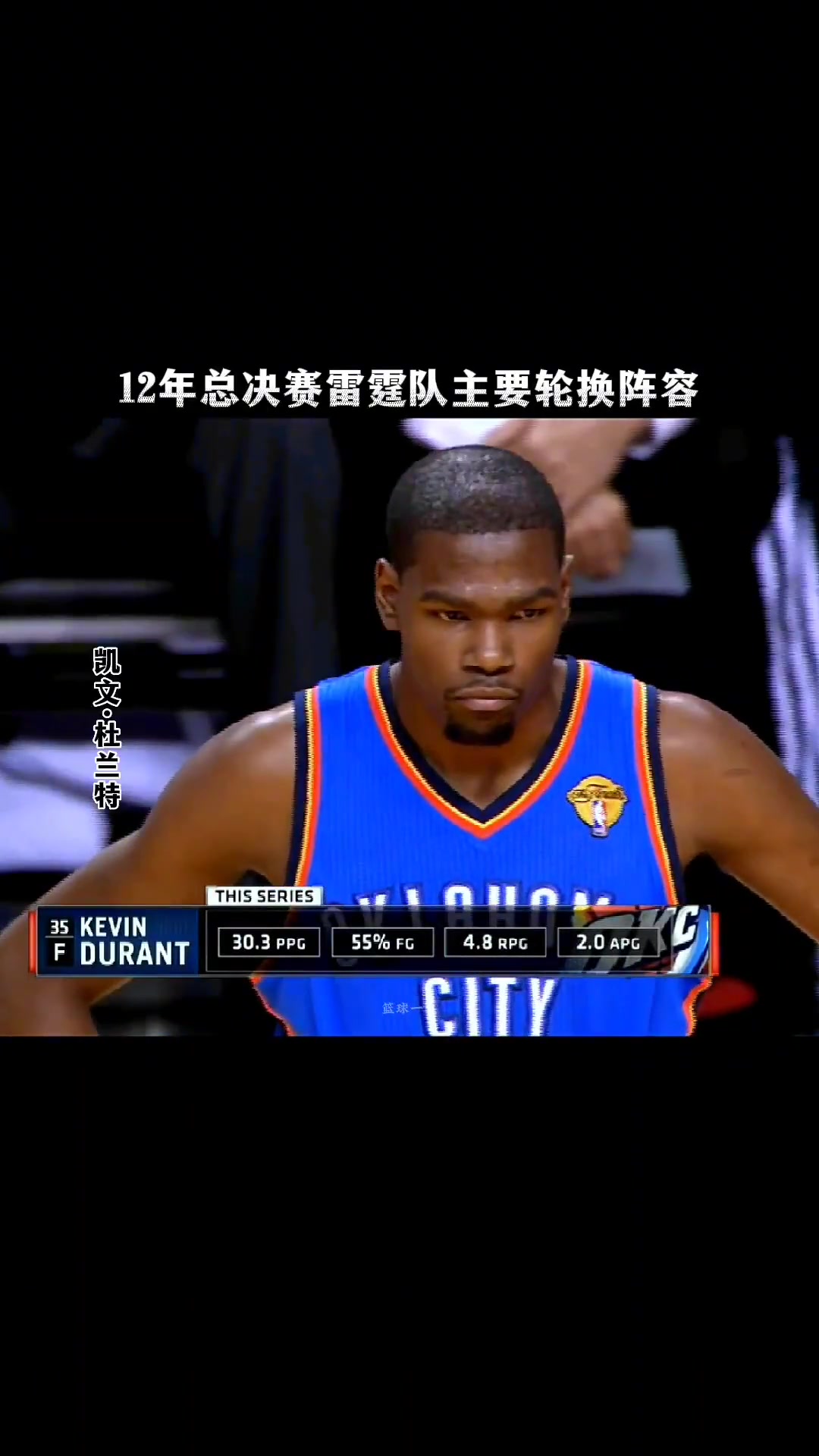 杜威登三少領(lǐng)銜12雷霆和25雷霆你覺得誰更強