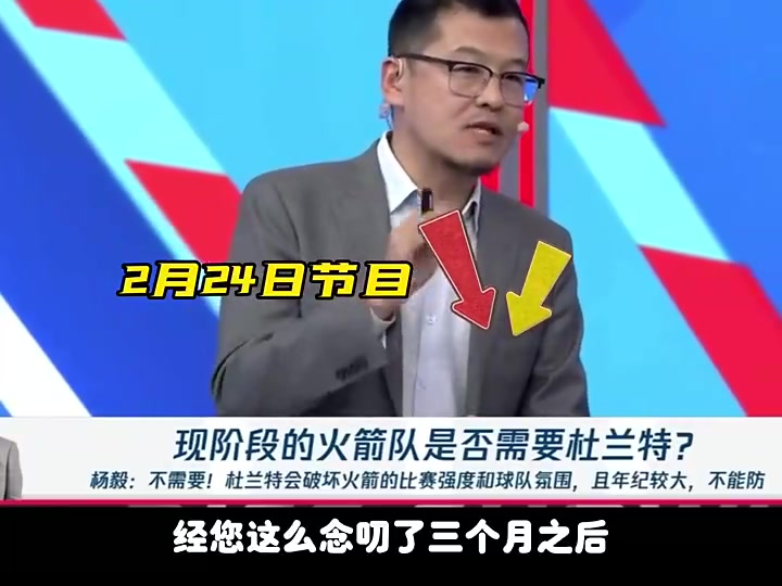 楊毅通過今年季后賽可以看出火箭對杰倫-格林很失望所以換來杜蘭特試試