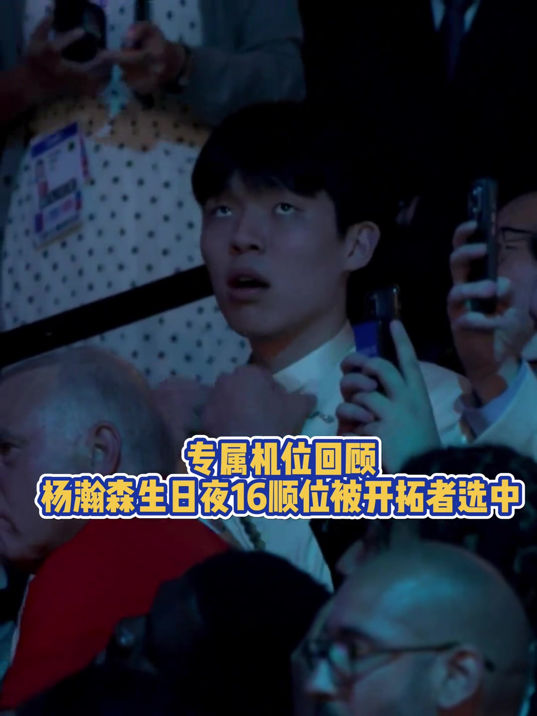 一臉不可思議小楊被選中時(shí)一臉錯(cuò)愕 獨(dú)一無二的生日禮物