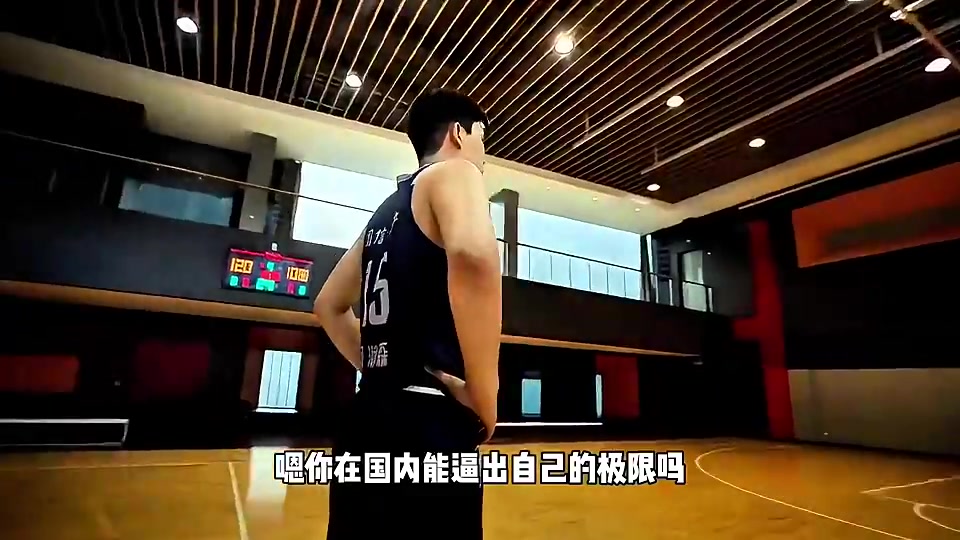 楊毅此前如果楊瀚森不走出去最后就會變得像周琦和王哲林一樣