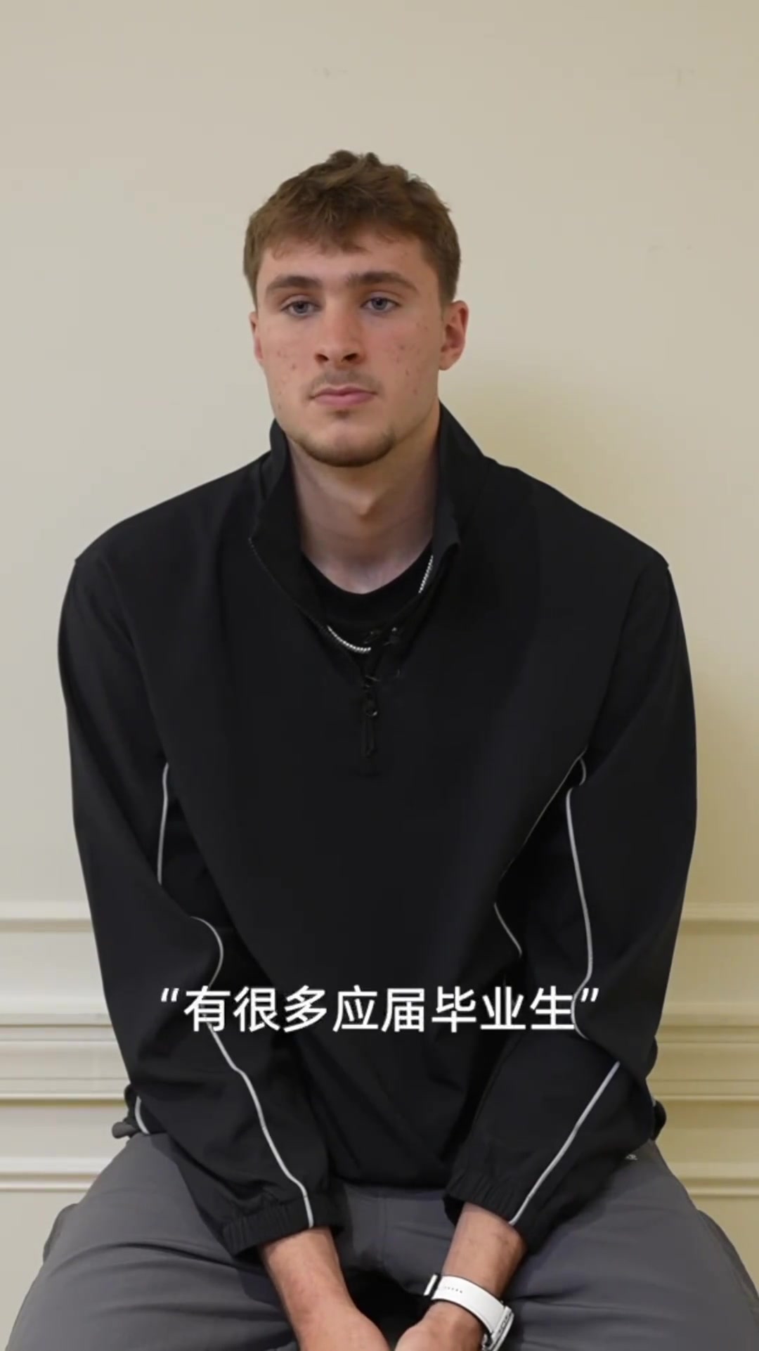 弗拉格給中國年輕人求職建議你可能會(huì)緊張但相信自己的努力