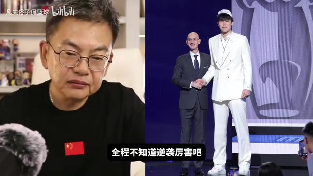 蘇群楊瀚森能在首輪16順位被開拓者選中富保羅要記首功