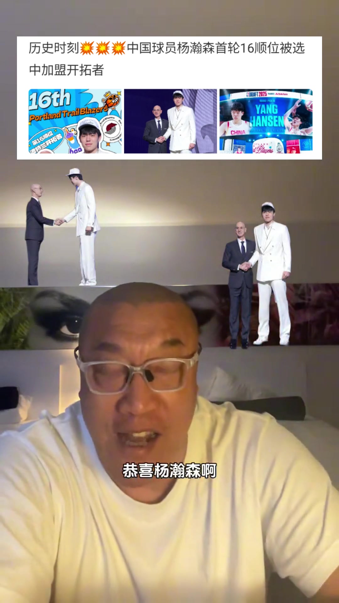 神預測馬健楊瀚森16順位遠超預期但之前我就說他能前二十