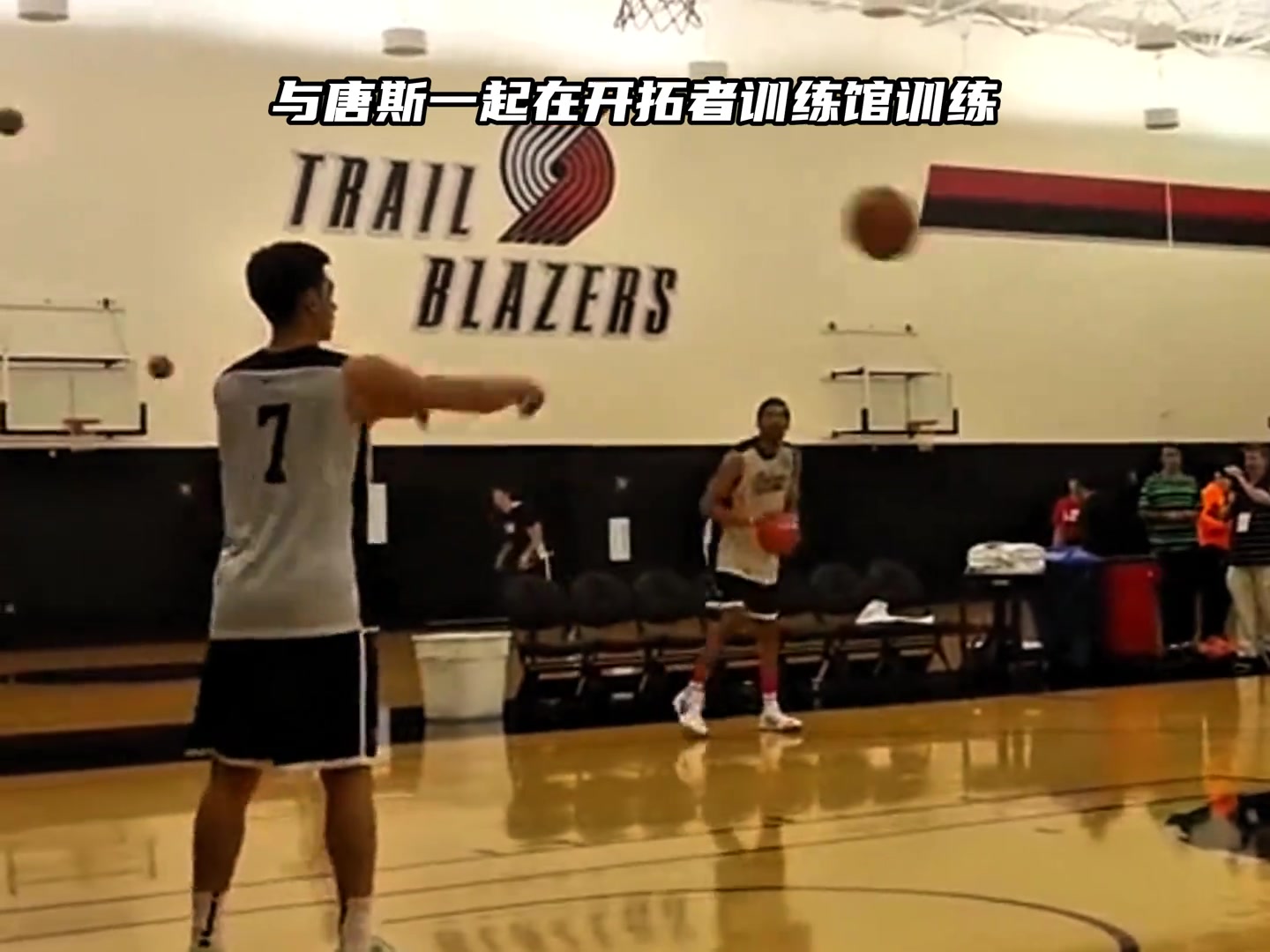 高尚曾在開(kāi)拓者訓(xùn)練打球當(dāng)年就感覺(jué)會(huì)有中國(guó)人在這大放異彩