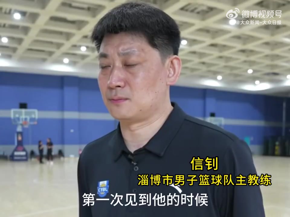 楊瀚森兒時(shí)教練對其第一印象頭很大像個(gè)大頭兒子一樣