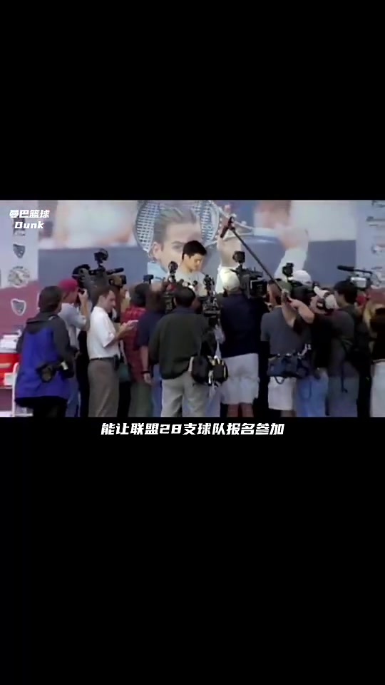 姚明當(dāng)年的試訓(xùn)有多轟動(dòng)28隊(duì)來參加NBA開設(shè)專場