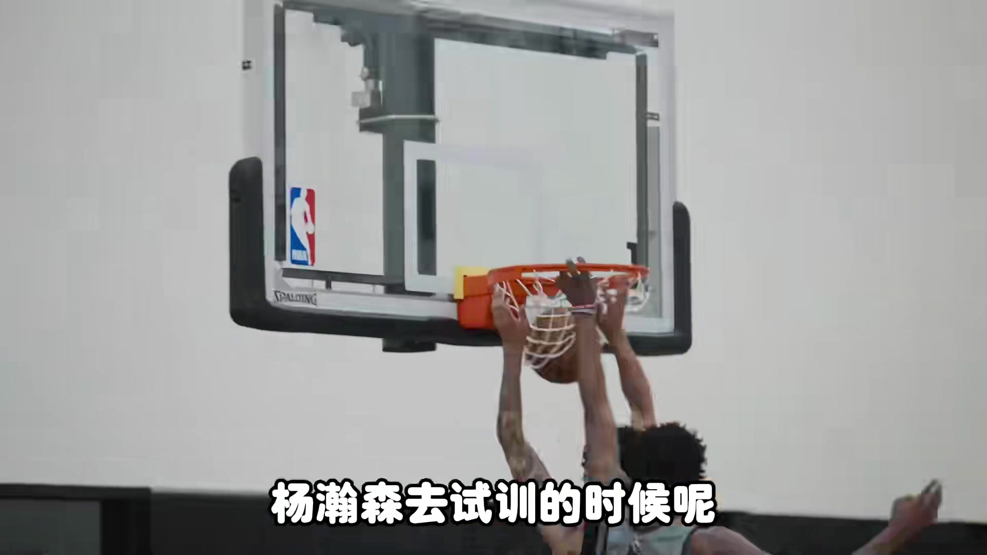 楊毅楊瀚森團(tuán)隊(duì)原本沒打算去開拓者試訓(xùn)開拓者的誠意實(shí)在太足就加了一站