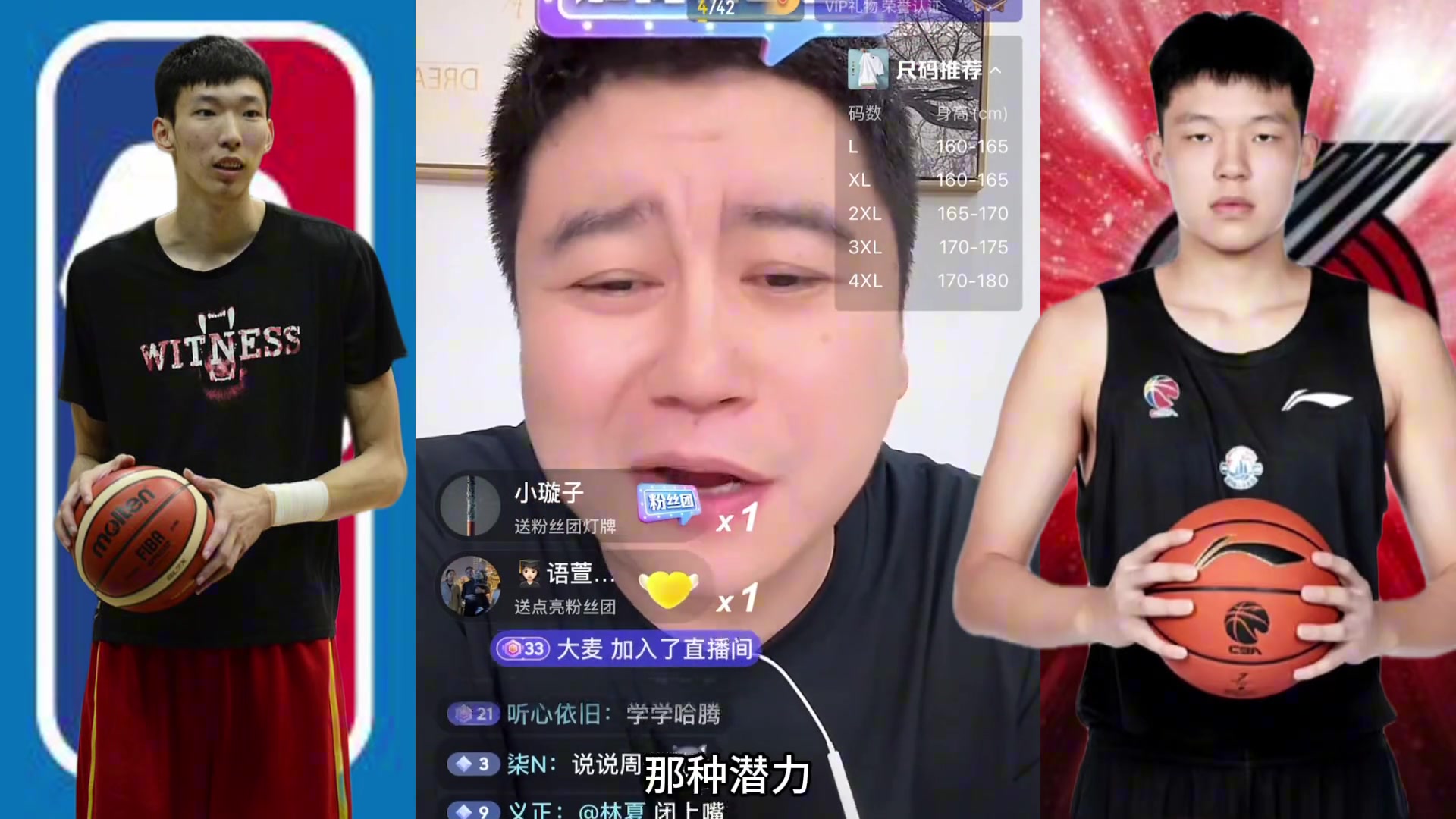 大史別不把周琦當(dāng)回事 楊瀚森有周琦的防守就厲害了