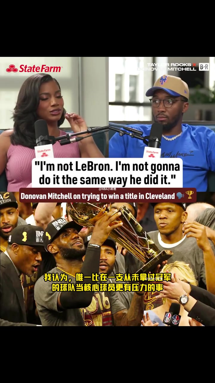 米切爾我們不是16騎士我也不是詹姆斯我們想用自己的方式