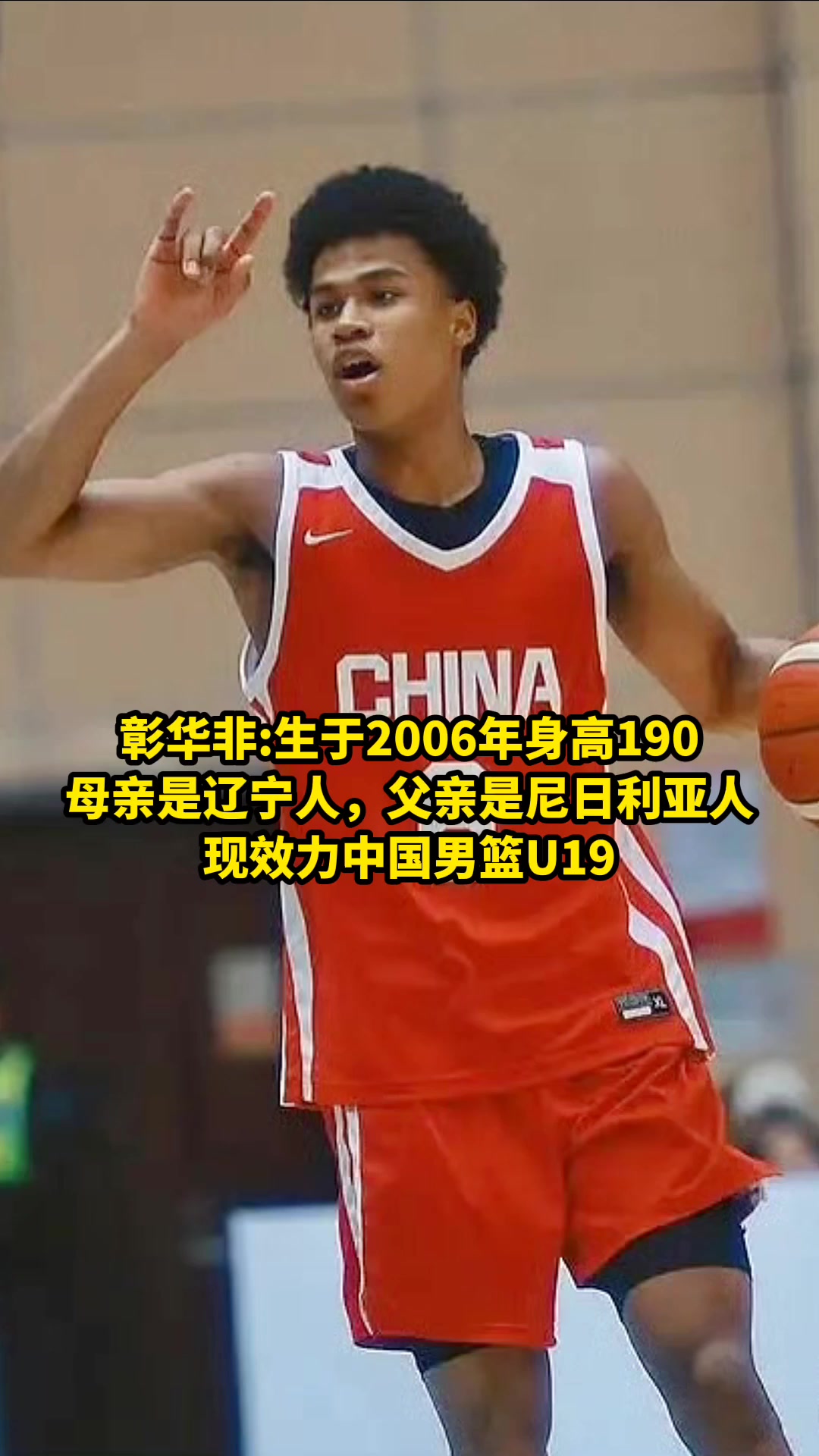 盤點(diǎn)中國男籃混血球員朱正是唯一父親中國人母親牙買加人