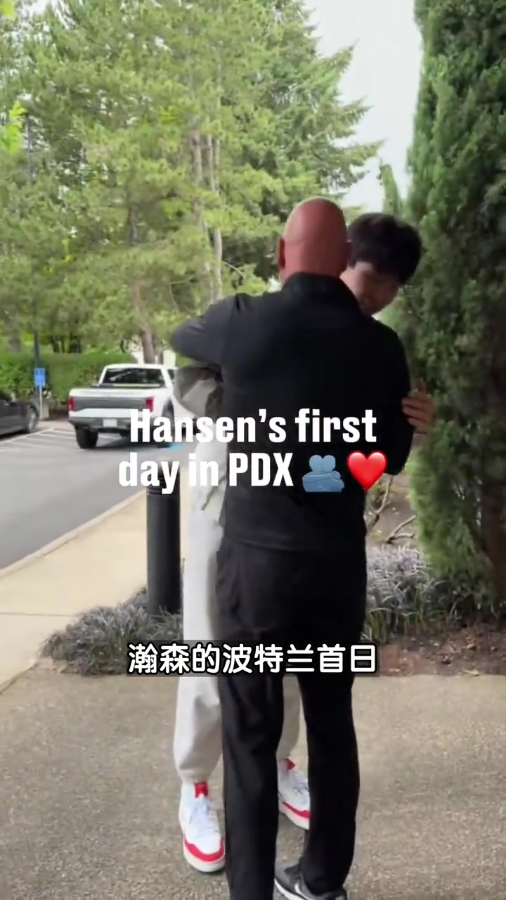 開拓者曬瀚森首日調(diào)侃半場扔三分滿足球迷愿望冒著被教練罵的風(fēng)險