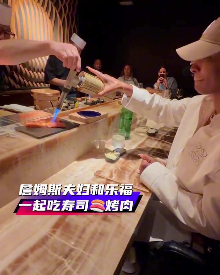 詹姆斯夫婦和老友樂福一起吃壽司烤肉