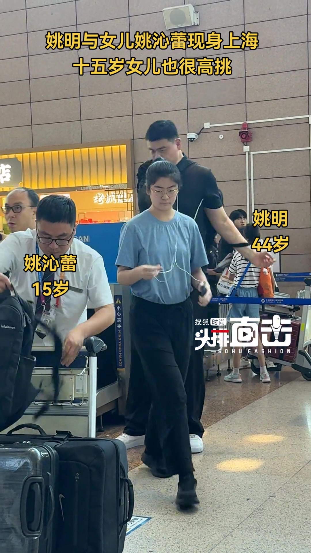姚明與女兒姚沁蕾現(xiàn)身上海機場女兒十五歲也很高挑