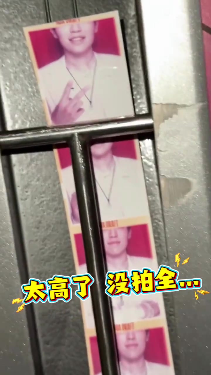 太高了哈楊瀚森自助照相出現(xiàn)意外 看不到眼啊