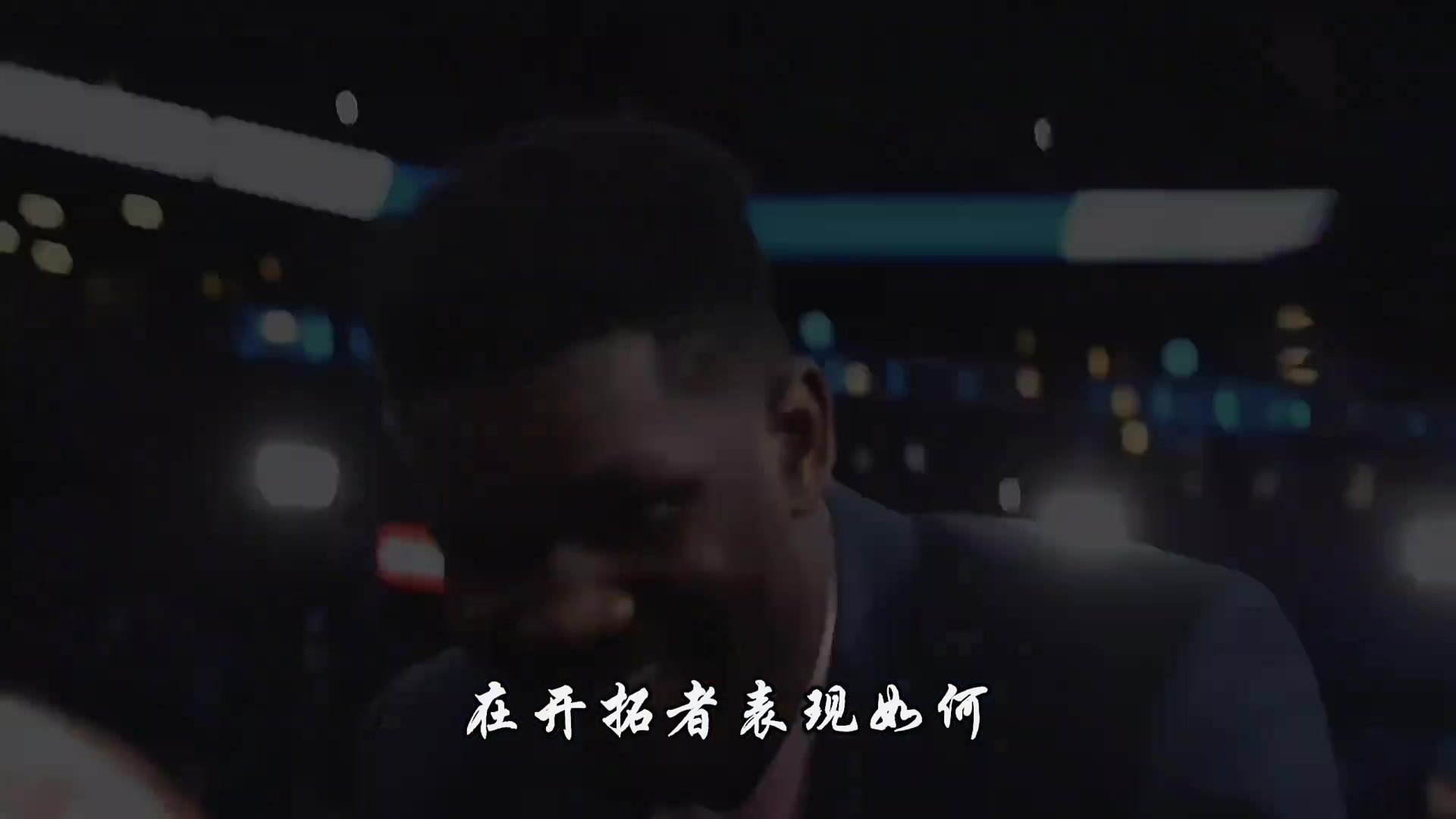 進(jìn)入聯(lián)盟7年了26歲的艾頓在開拓者這兩年表現(xiàn)基本養(yǎng)生