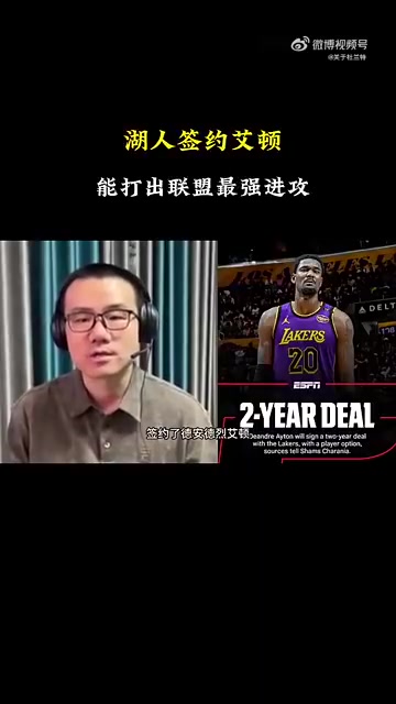 徐靜雨艾頓風(fēng)評差是因為在太陽幫杜蘭特背鍋來到湖人會好很多