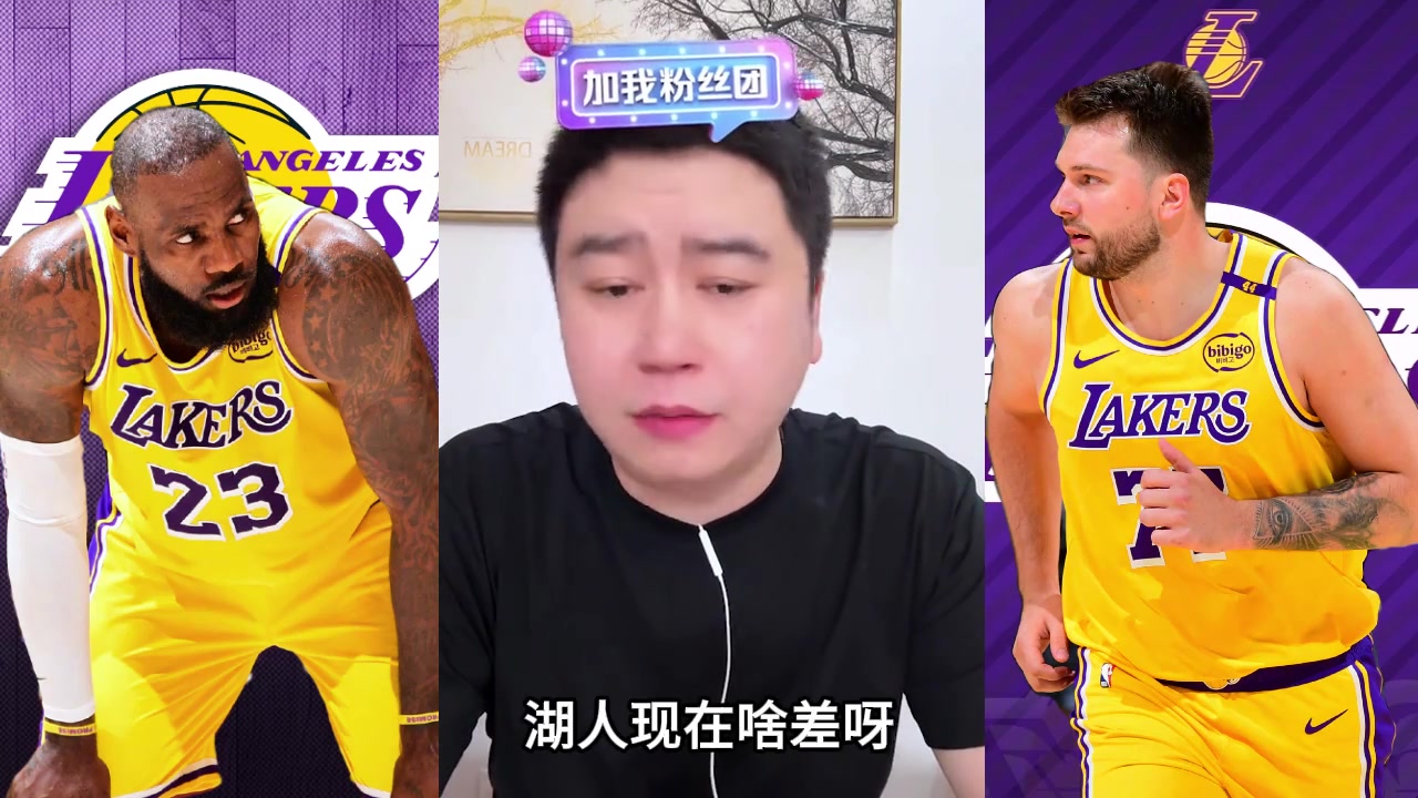 大史湖人進(jìn)攻拉滿全聯(lián)盟沒幾個(gè)能對(duì)飚 要補(bǔ)鋒線的防守